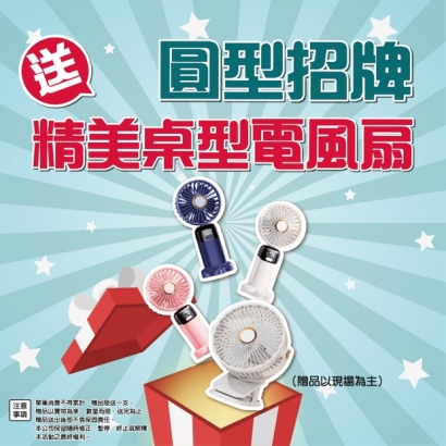 20260806官網-字幕機-05.jpg