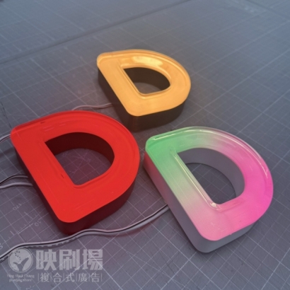 果凍發光字-1.jpg 果凍發光字-1.jpg