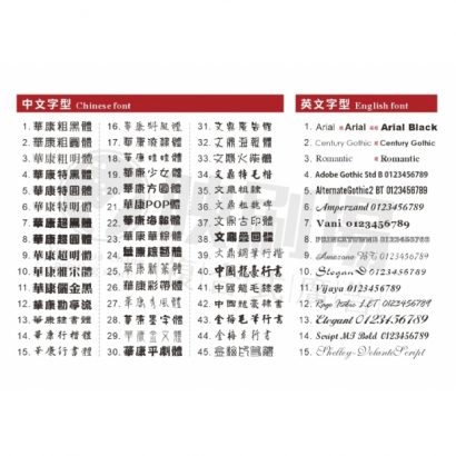 字體選擇.jpg 字體選擇.jpg